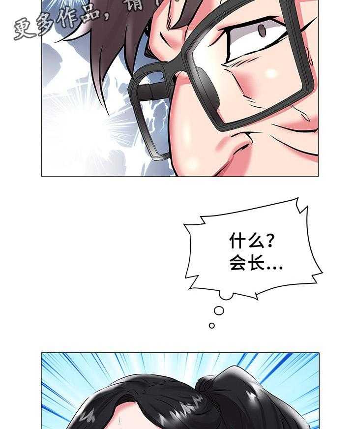 《家族争夺》第28话 28_告知 第12页