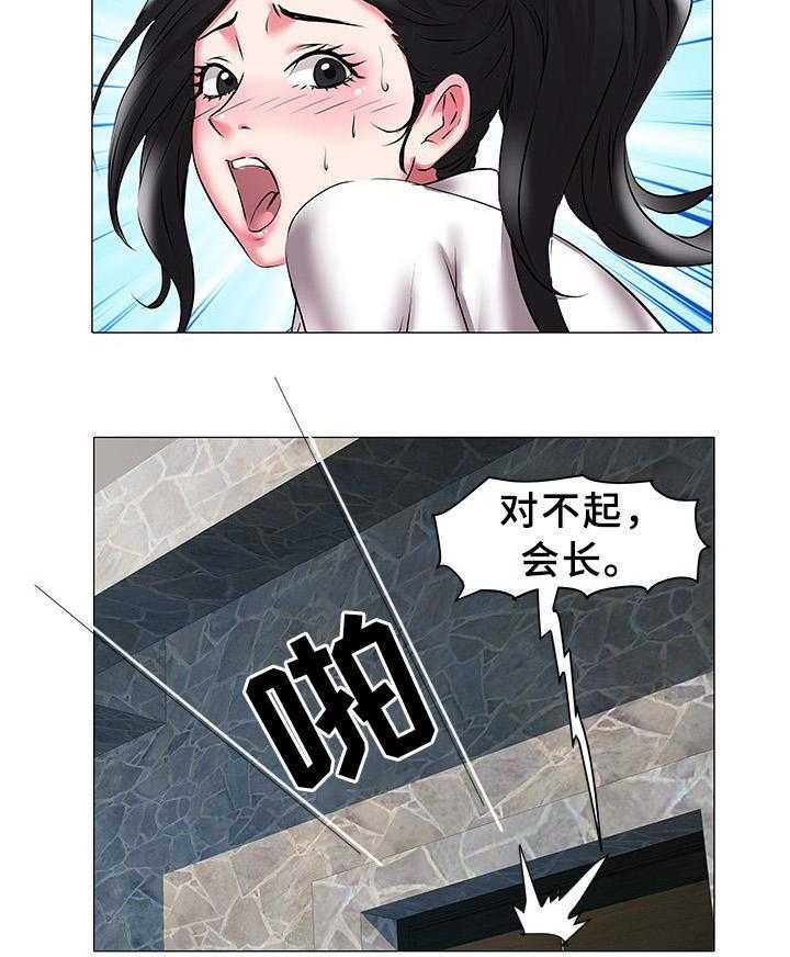 《家族争夺》第28话 28_告知 第13页