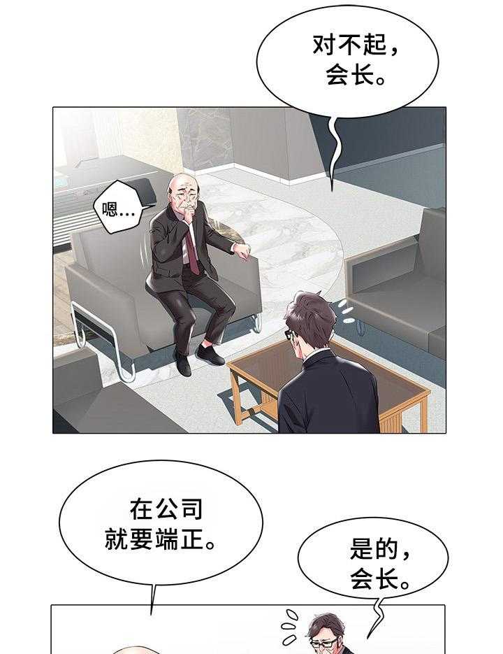 《家族争夺》第28话 28_告知 第14页