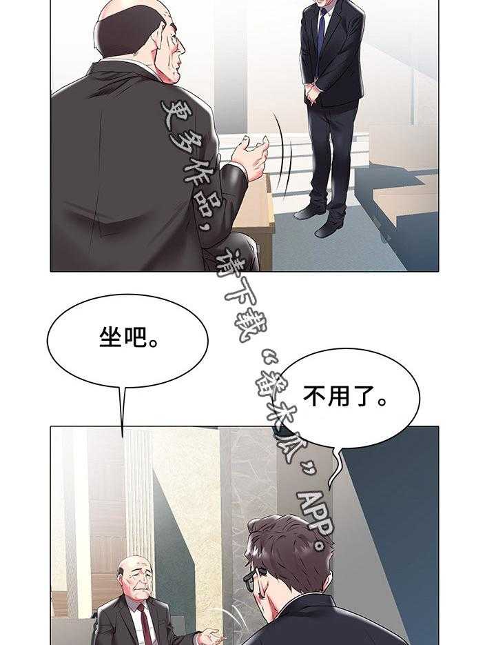 《家族争夺》第28话 28_告知 第15页