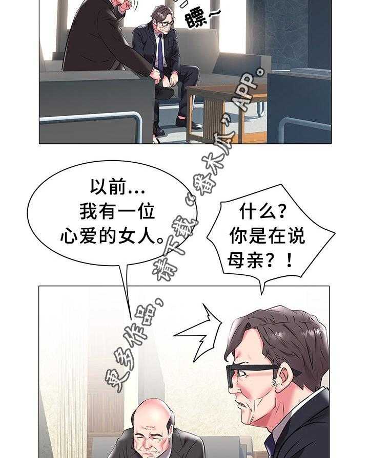 《家族争夺》第28话 28_告知 第18页