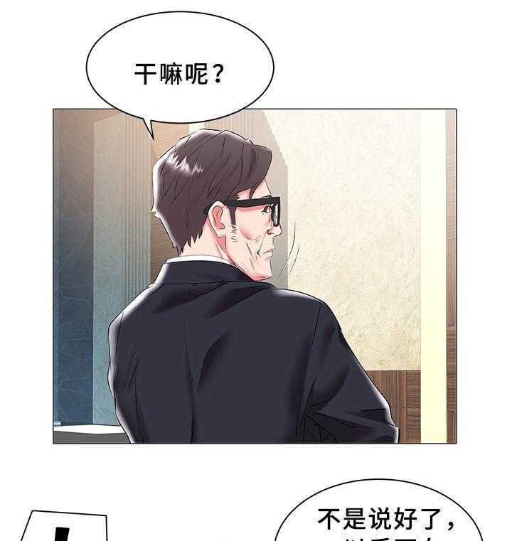 《家族争夺》第28话 28_告知 第1页