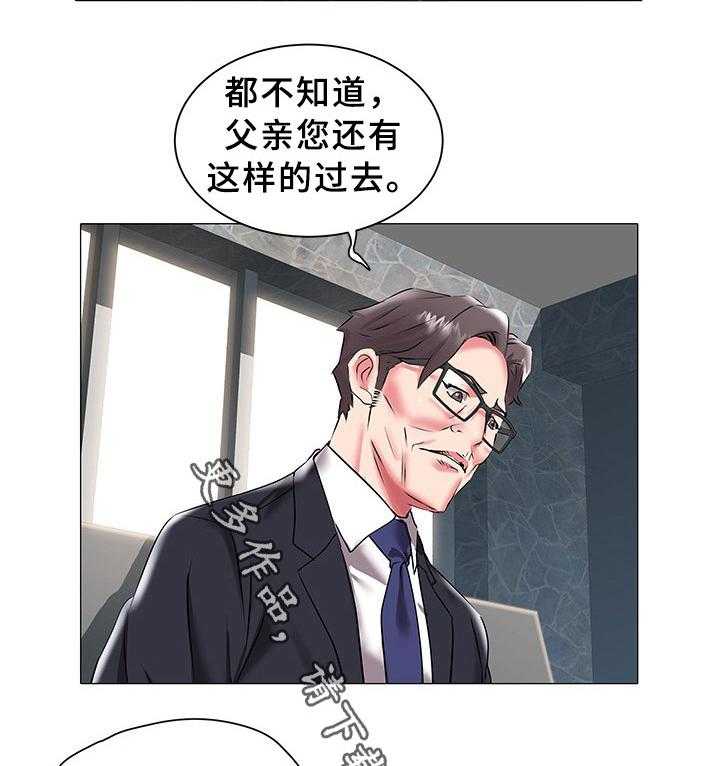 《家族争夺》第28话 28_告知 第21页