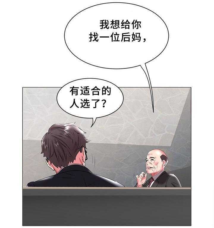 《家族争夺》第28话 28_告知 第23页