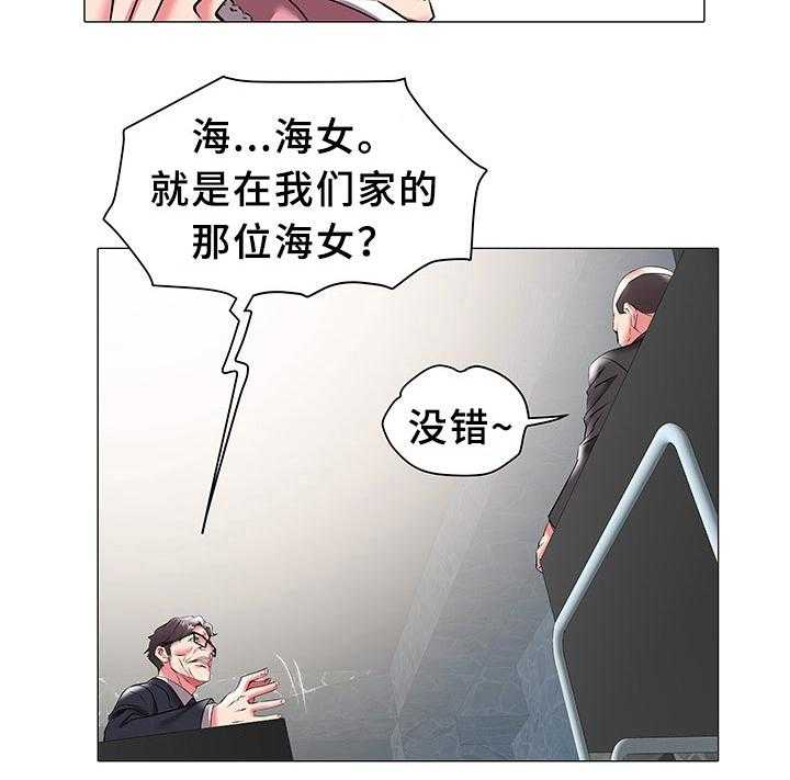 《家族争夺》第28话 28_告知 第26页