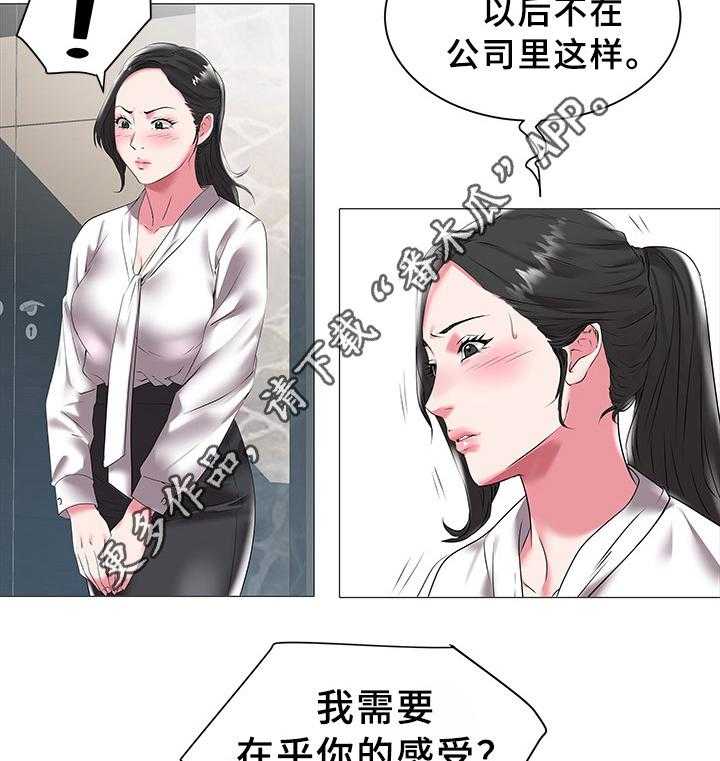 《家族争夺》第28话 28_告知 第2页