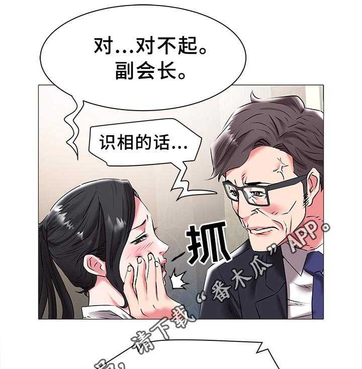 《家族争夺》第28话 28_告知 第4页