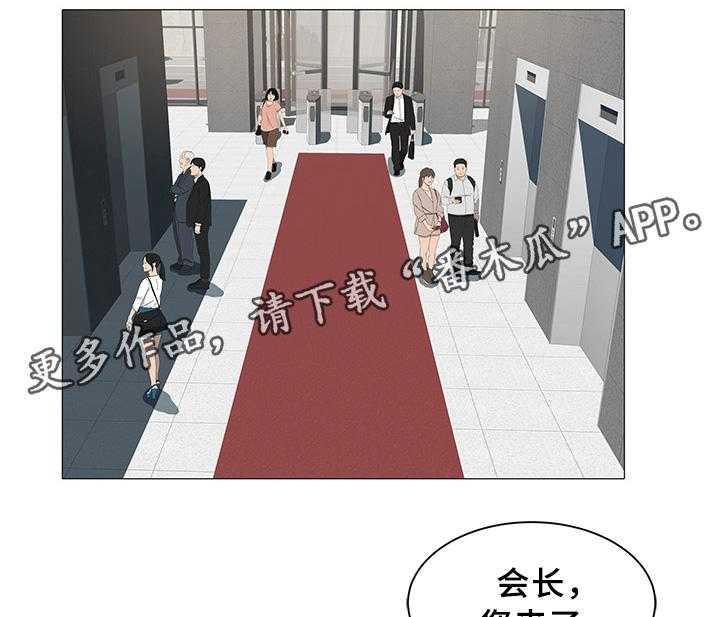 《家族争夺》第28话 28_告知 第6页
