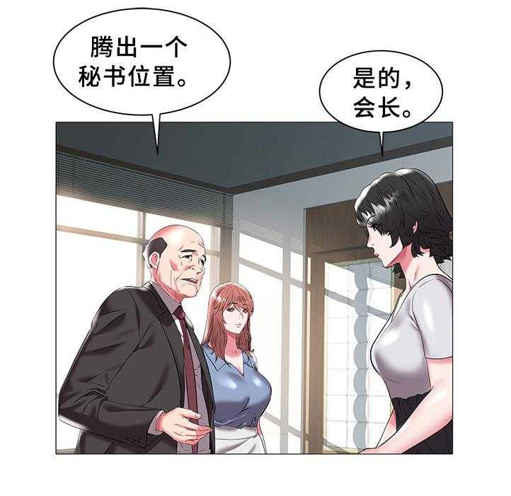《家族争夺》第28话 28_告知 第8页