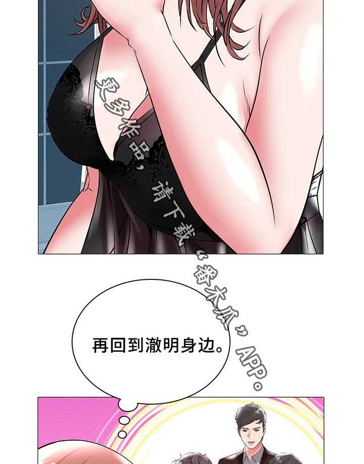 《家族争夺》第27话 27_求婚 第10页