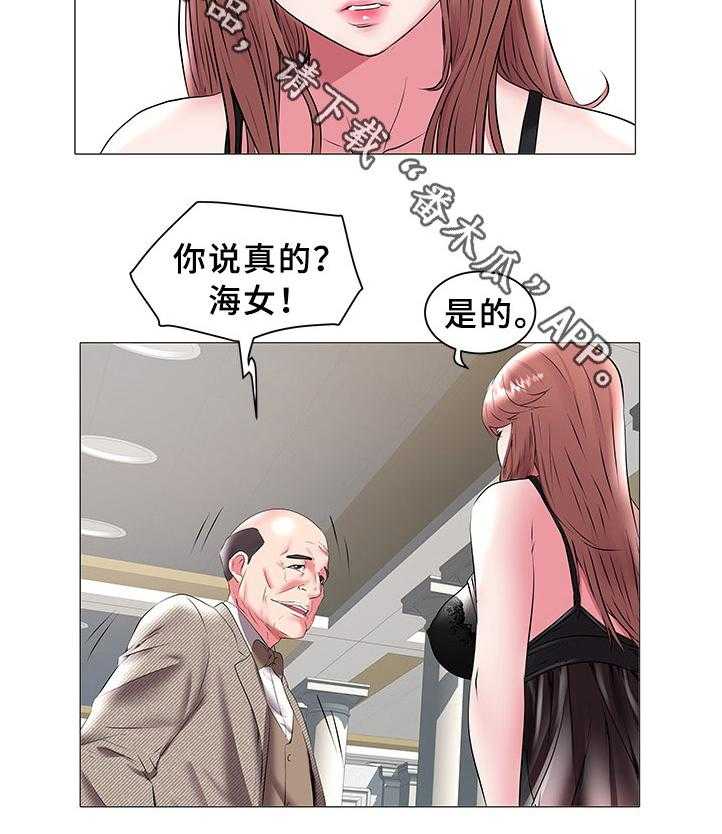 《家族争夺》第27话 27_求婚 第15页