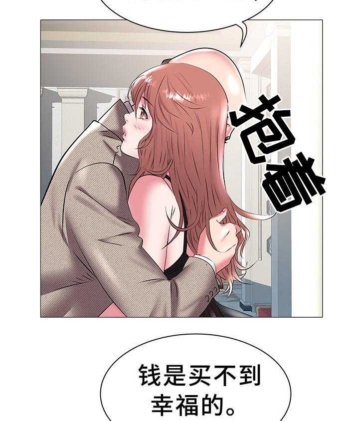 《家族争夺》第27话 27_求婚 第17页