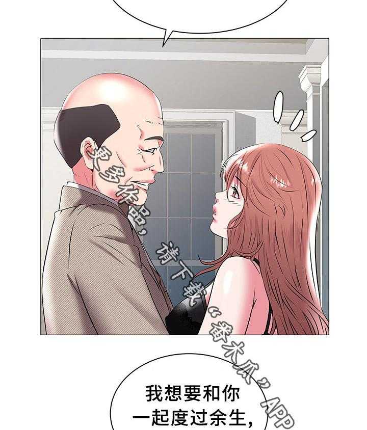 《家族争夺》第27话 27_求婚 第18页