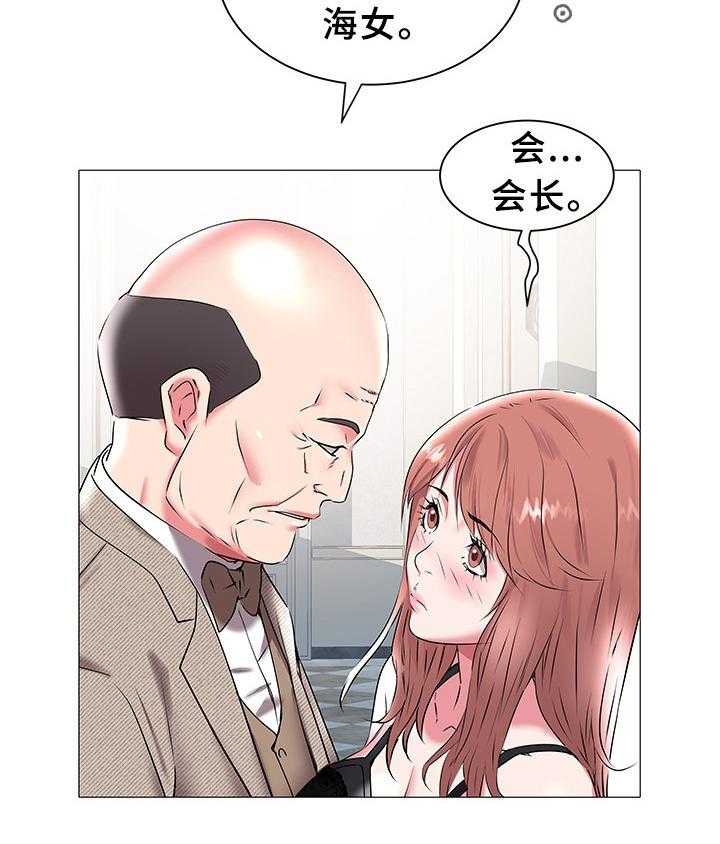 《家族争夺》第27话 27_求婚 第19页
