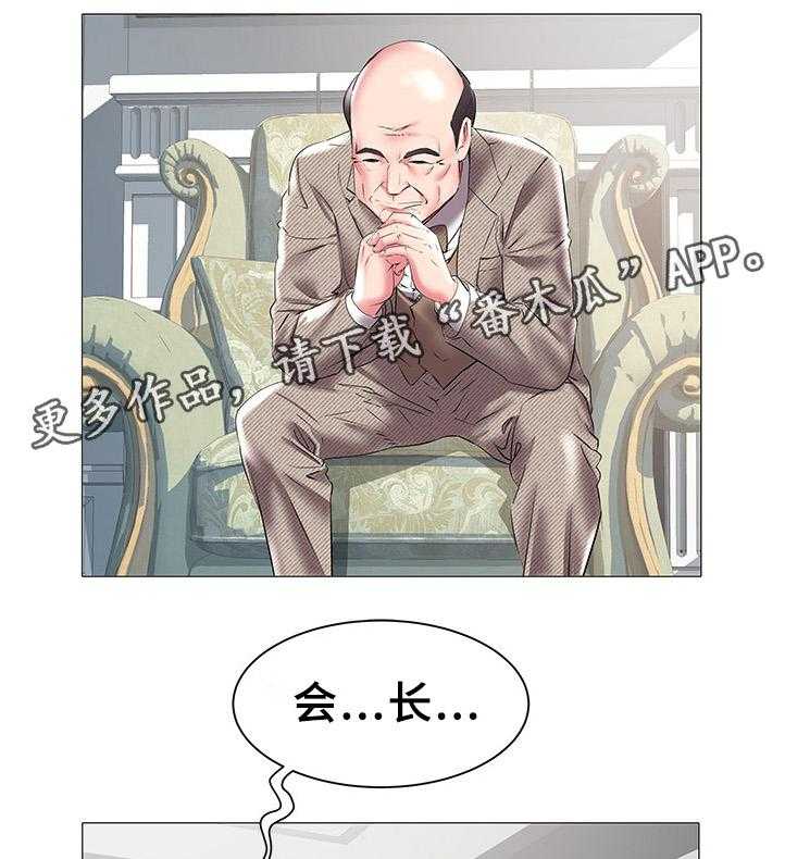 《家族争夺》第27话 27_求婚 第1页