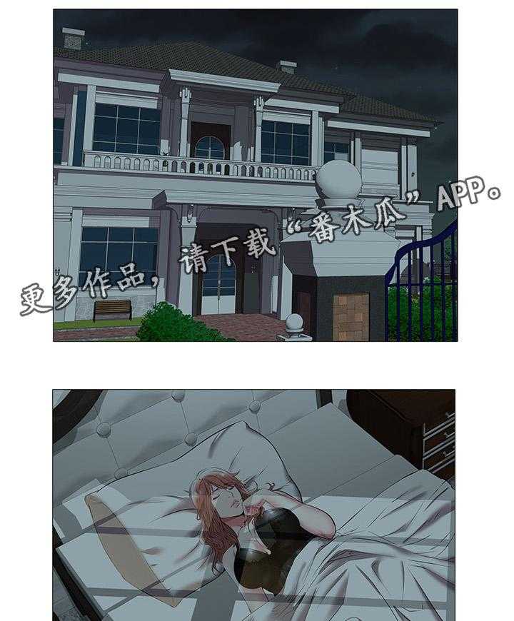 《家族争夺》第27话 27_求婚 第20页
