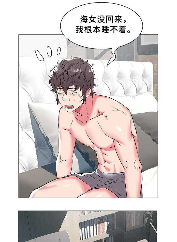 《家族争夺》第27话 27_求婚 第23页