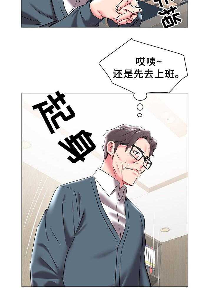 《家族争夺》第27话 27_求婚 第25页