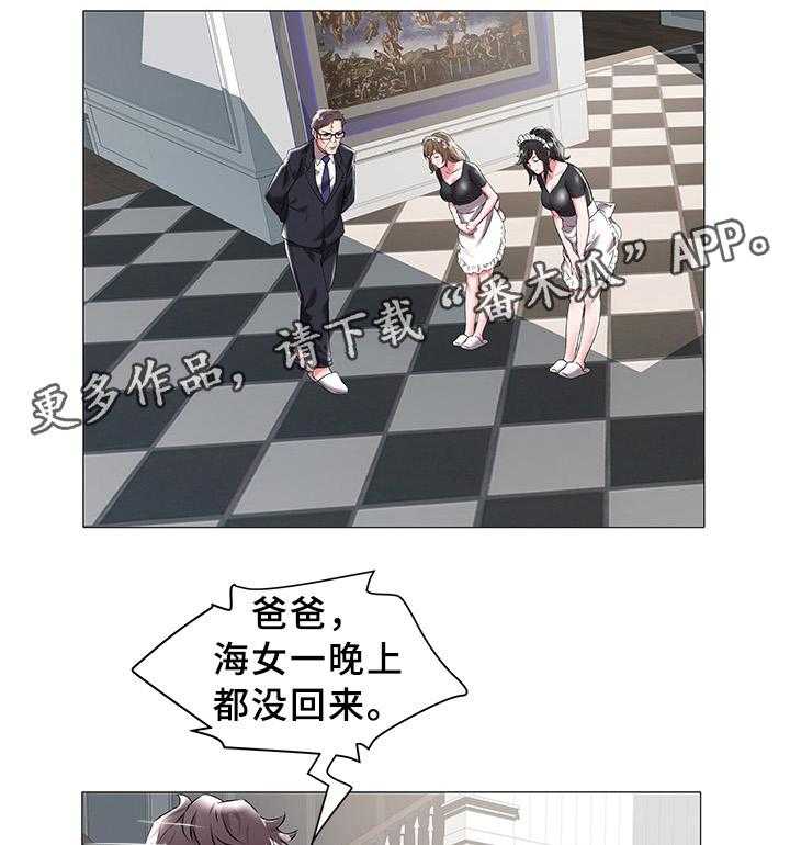 《家族争夺》第27话 27_求婚 第26页