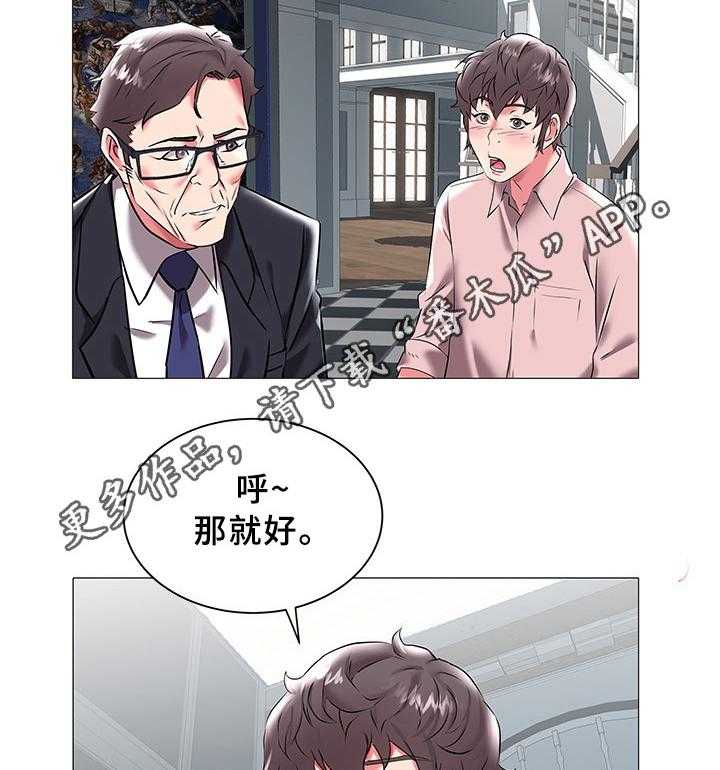 《家族争夺》第27话 27_求婚 第28页