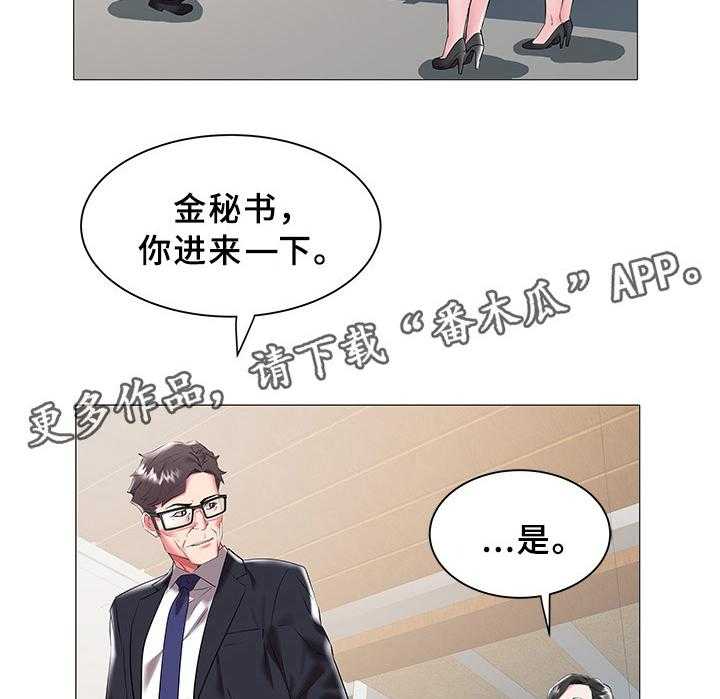 《家族争夺》第27话 27_求婚 第31页