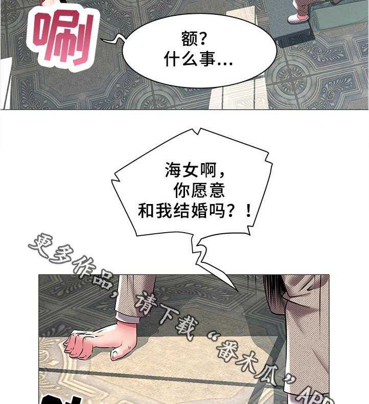 《家族争夺》第27话 27_求婚 第3页