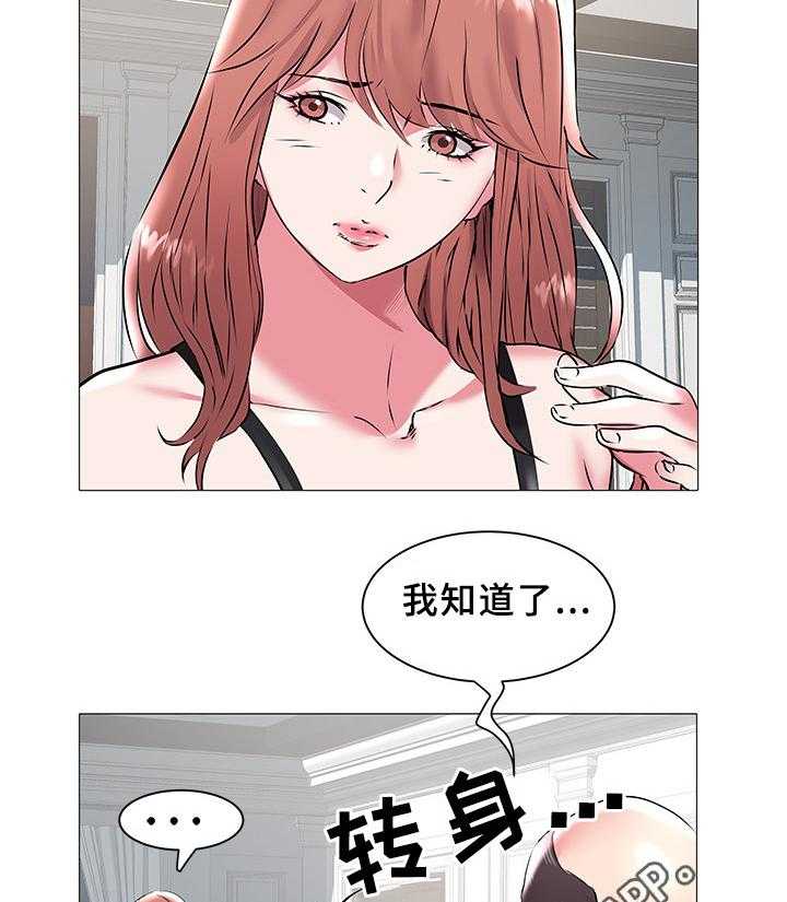 《家族争夺》第27话 27_求婚 第7页