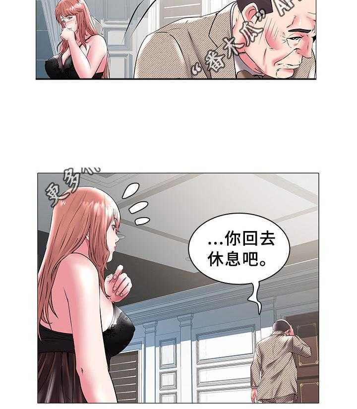 《家族争夺》第27话 27_求婚 第8页