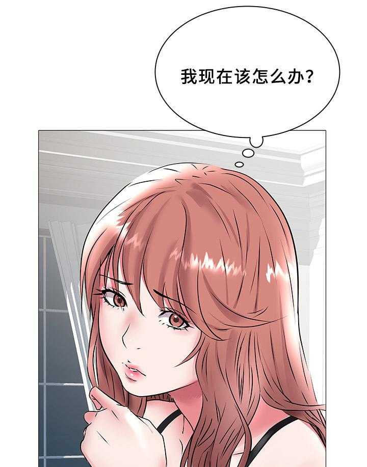 《家族争夺》第27话 27_求婚 第9页