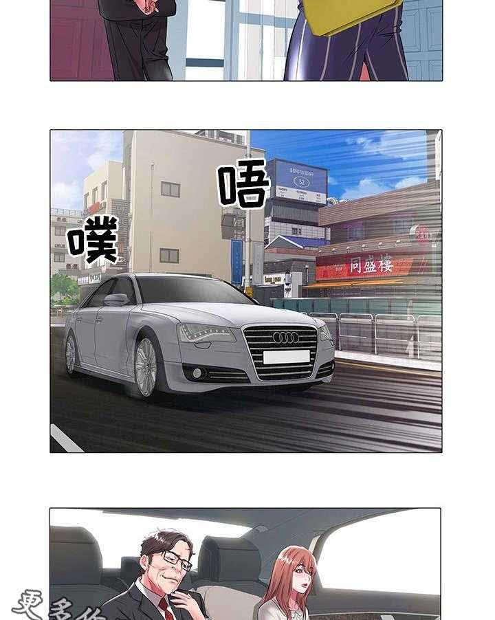 《家族争夺》第24话 24_感受一下 第10页