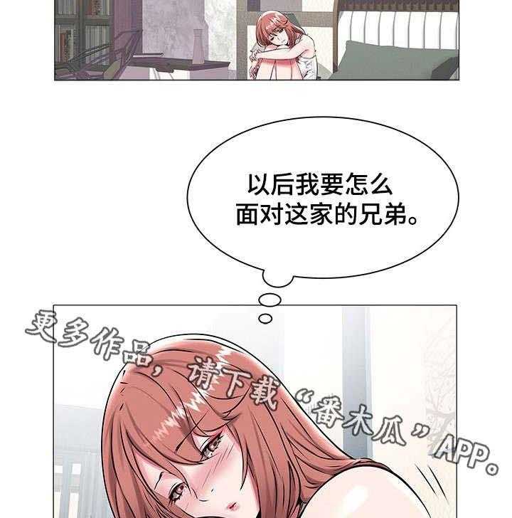《家族争夺》第24话 24_感受一下 第5页