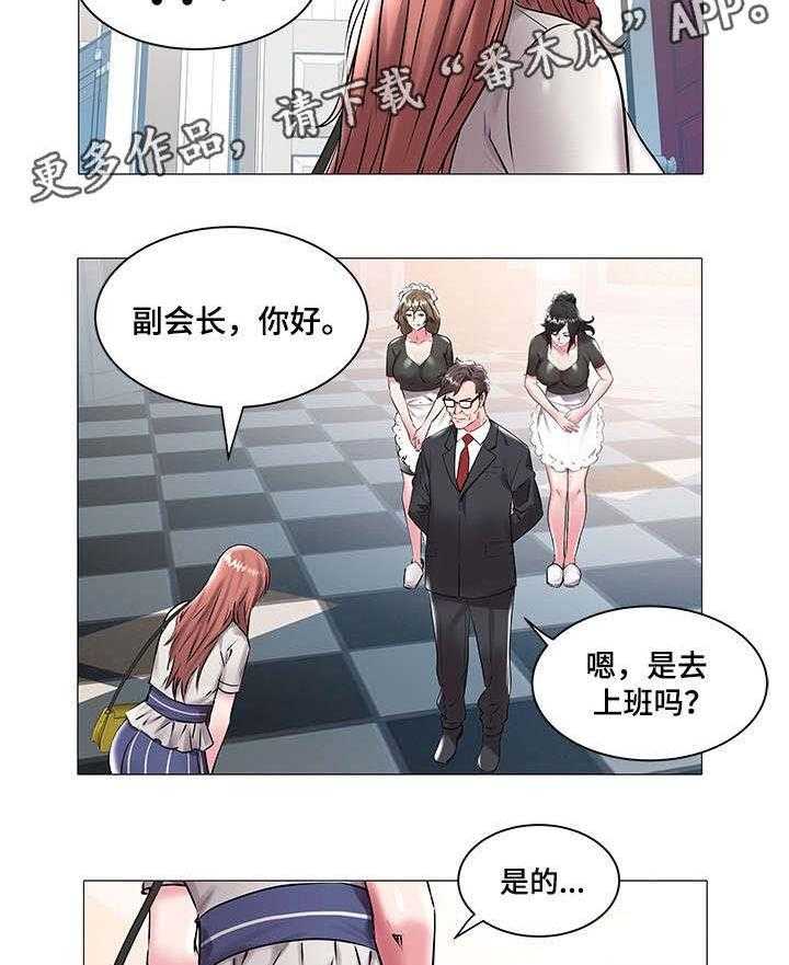 《家族争夺》第24话 24_感受一下 第8页