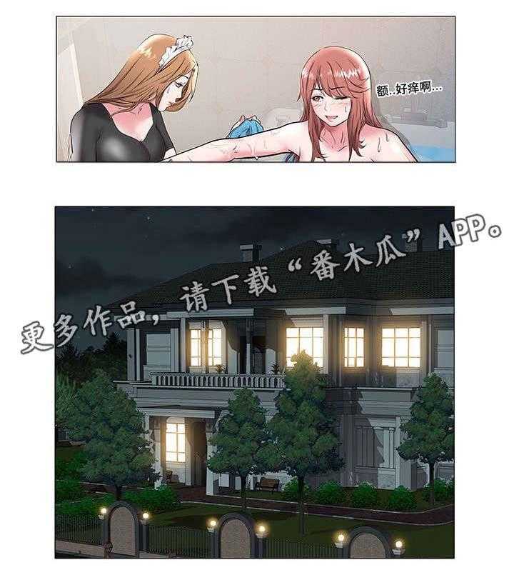 《家族争夺》第26话 26_失联 第11页
