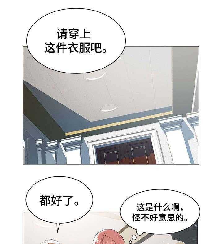 《家族争夺》第26话 26_失联 第12页