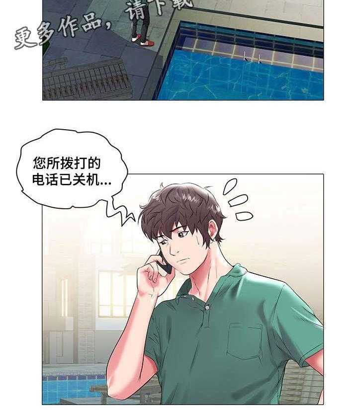 《家族争夺》第26话 26_失联 第2页