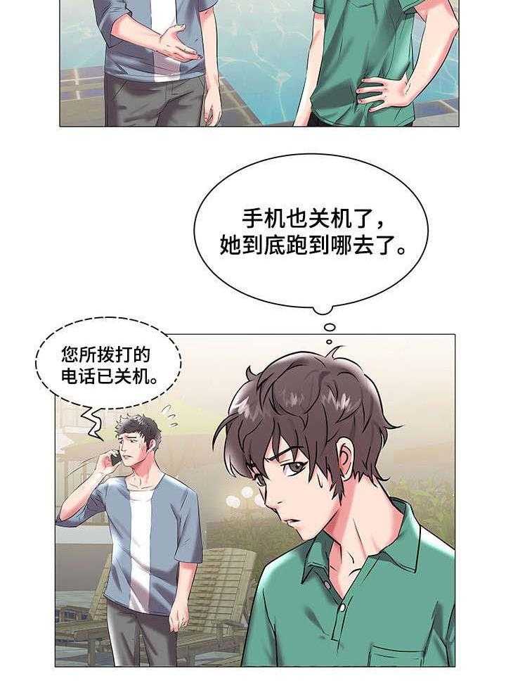 《家族争夺》第26话 26_失联 第5页