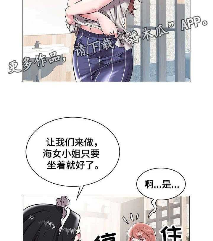 《家族争夺》第26话 26_失联 第7页