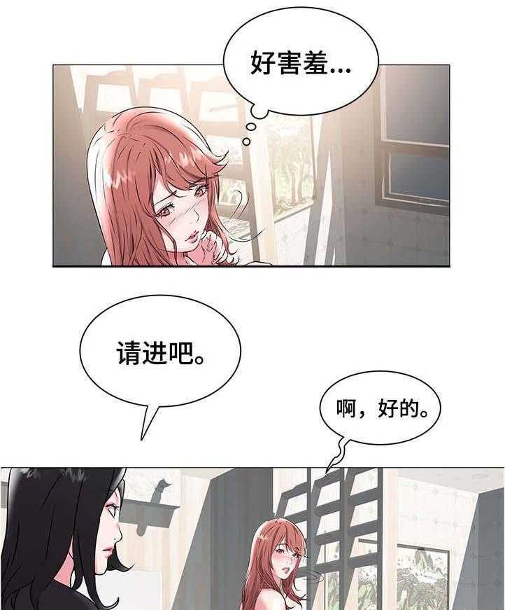 《家族争夺》第26话 26_失联 第9页