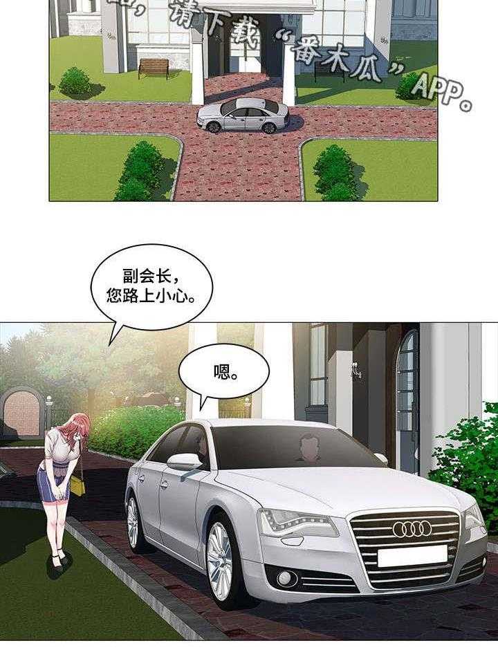 《家族争夺》第25话 25_决定 第10页