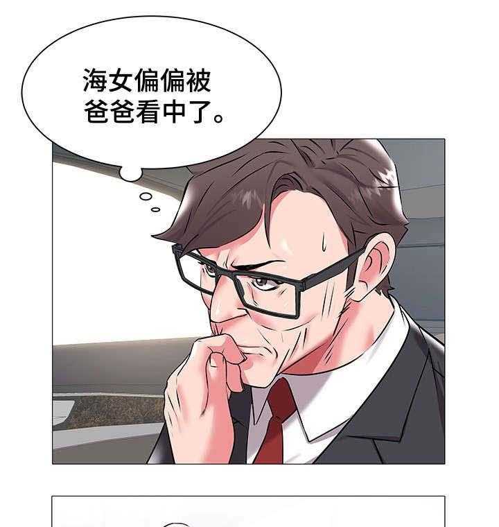 《家族争夺》第25话 25_决定 第14页