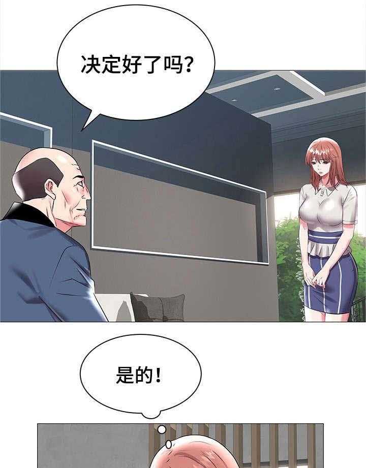 《家族争夺》第25话 25_决定 第18页