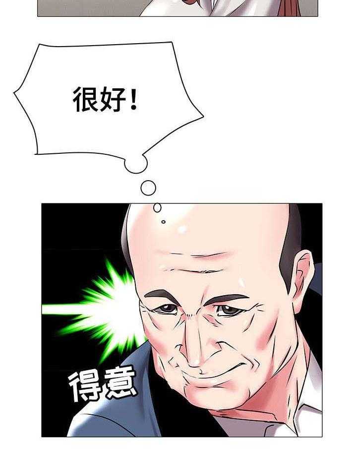 《家族争夺》第25话 25_决定 第22页