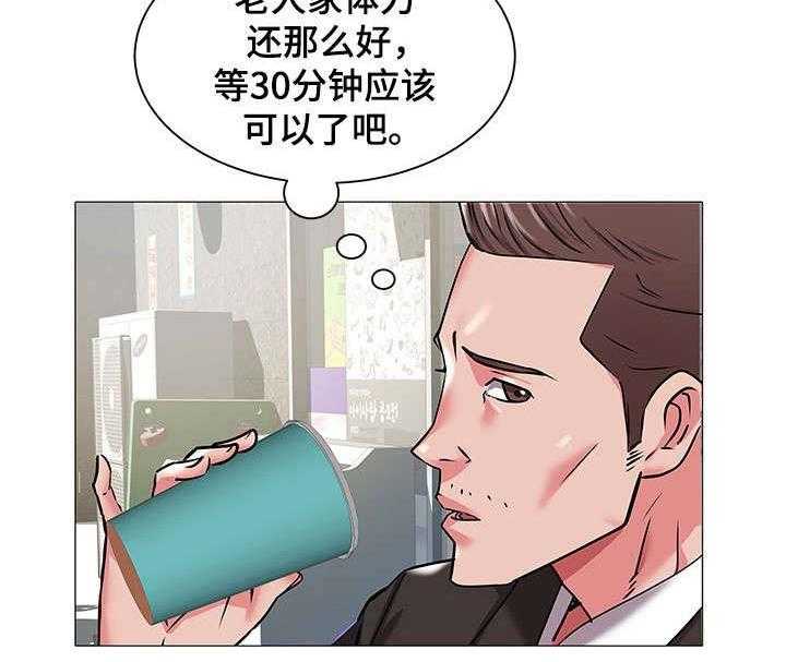 《家族争夺》第25话 25_决定 第3页