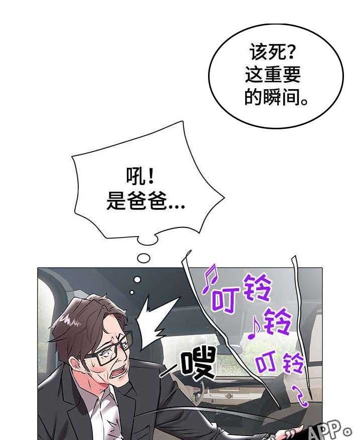 《家族争夺》第25话 25_决定 第5页
