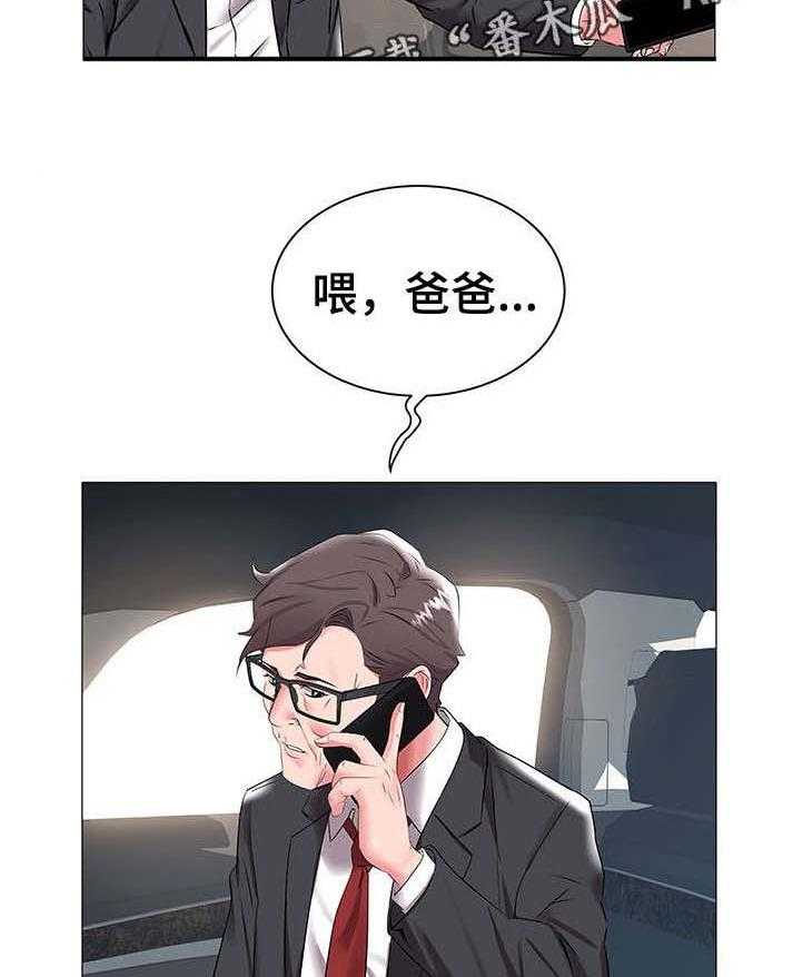 《家族争夺》第25话 25_决定 第6页
