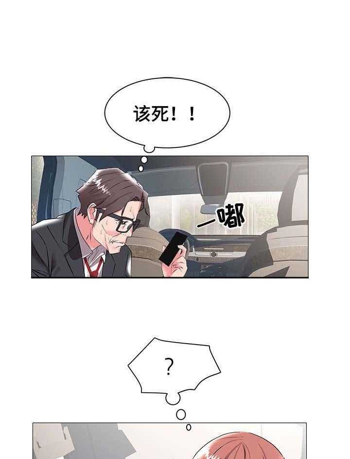 《家族争夺》第25话 25_决定 第8页