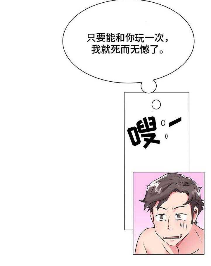 《家族争夺》第22话 22_游泳 第14页
