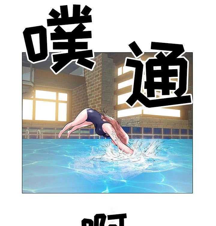 《家族争夺》第22话 22_游泳 第15页