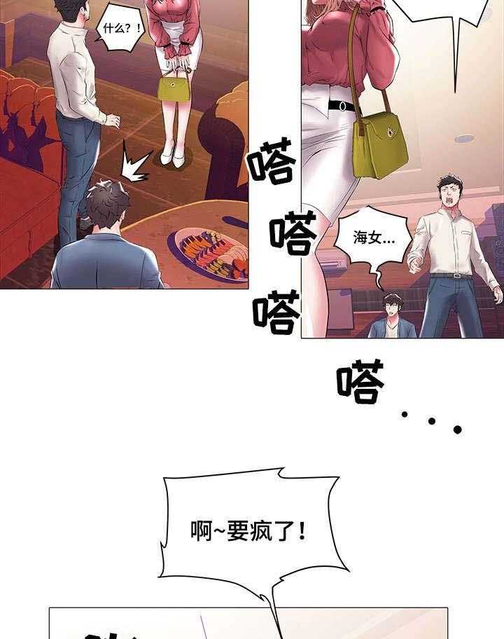 《家族争夺》第22话 22_游泳 第2页