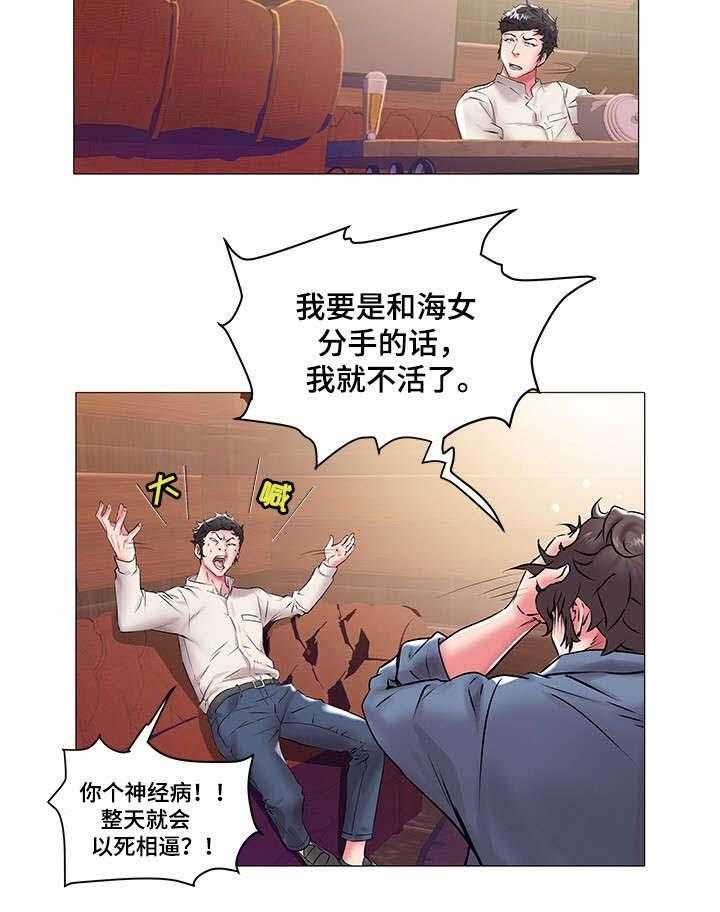 《家族争夺》第22话 22_游泳 第4页